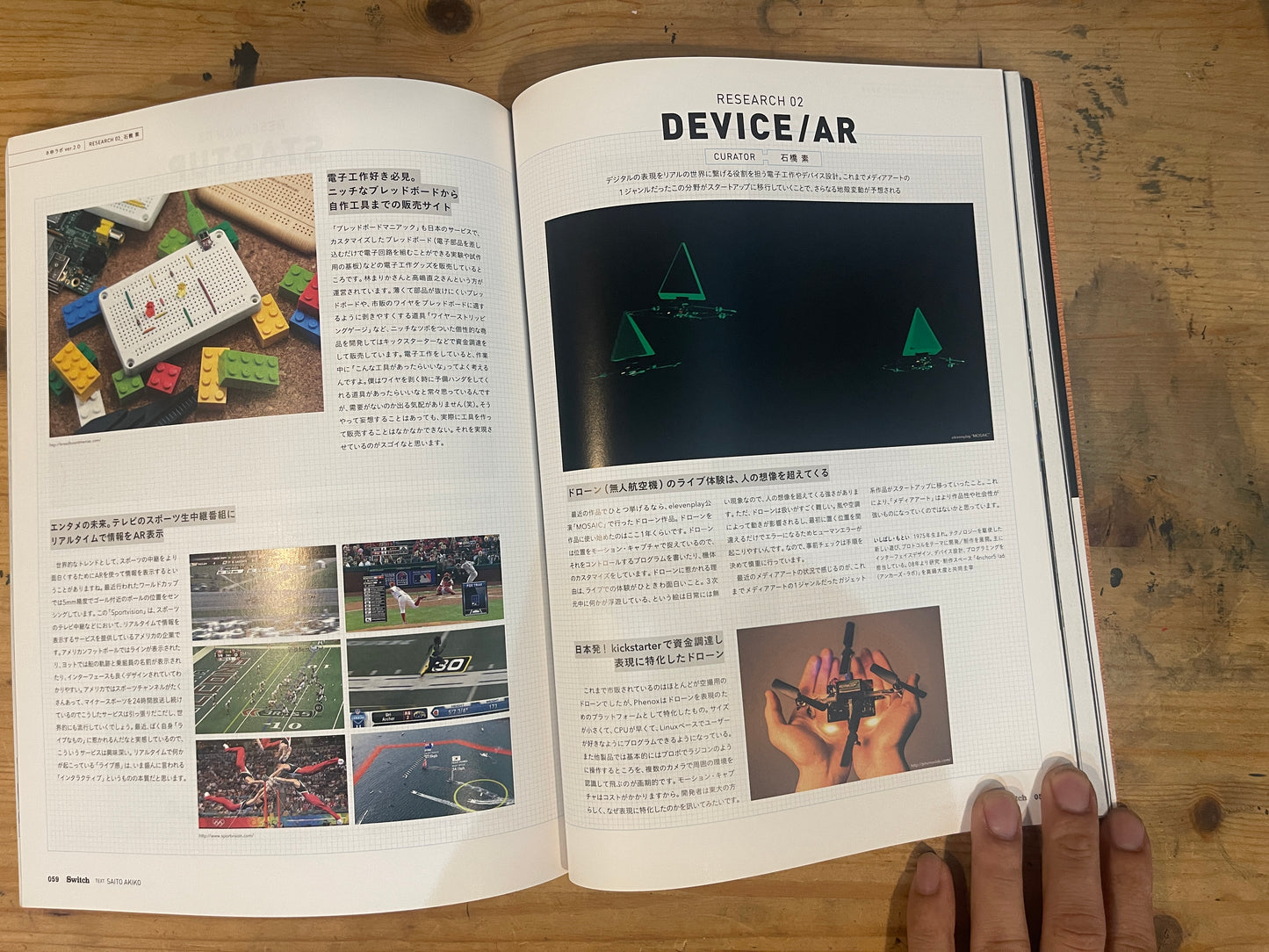 SWITCH Switch August 2014 Vol.32 No.8 Special Feature: Technology + Culture "Kami Lab" ver.2.0｜Technology + Culture "Kami Lab" ver.2.0｜Japanese Magazine (One Page Missing)