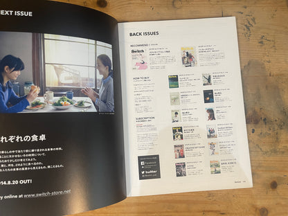 SWITCH Switch August 2014 Vol.32 No.8 Special Feature: Technology + Culture "Kami Lab" ver.2.0｜Technology + Culture "Kami Lab" ver.2.0｜Japanese Magazine (One Page Missing)