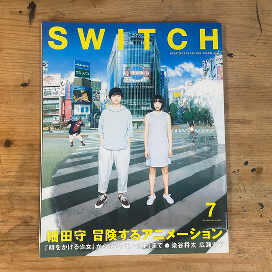 SWITCH July 2015 issue Vol.33 No.7 Mamoru Hosoda: The Adventure of Animation Special Feature | SWITCH July 2015 | Japanese Magazine
