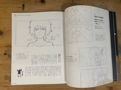 SWITCH July 2015 issue Vol.33 No.7 Mamoru Hosoda: The Adventure of Animation Special Feature | SWITCH July 2015 | Japanese Magazine