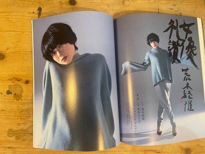 SWITCH July 2015 issue Vol.33 No.7 Mamoru Hosoda: The Adventure of Animation Special Feature | SWITCH July 2015 | Japanese Magazine