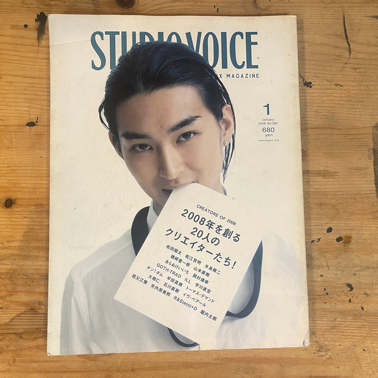 STUDIO VOICE スタジオ・ボイス 2008年1月号 No.385 2008年を創る20人のクリエイターたち！｜20 Creators Who Will Shape 2008｜Japanese Magazine