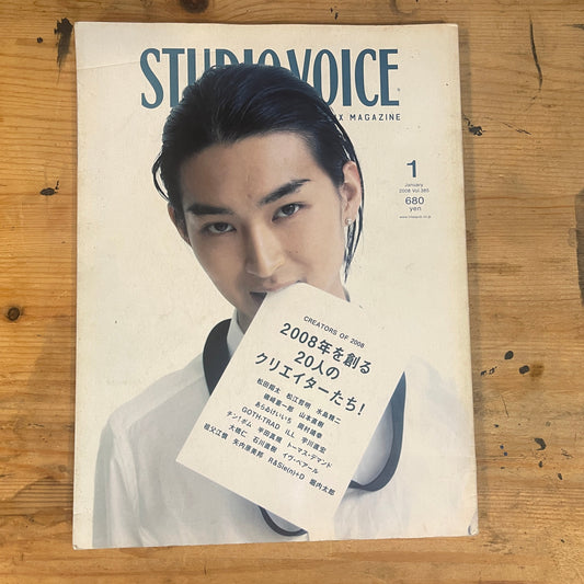 STUDIO VOICE スタジオ・ボイス 2008年1月号 No.385 2008年を創る20人のクリエイターたち！｜20 Creators Who Will Shape 2008｜Japanese Magazine