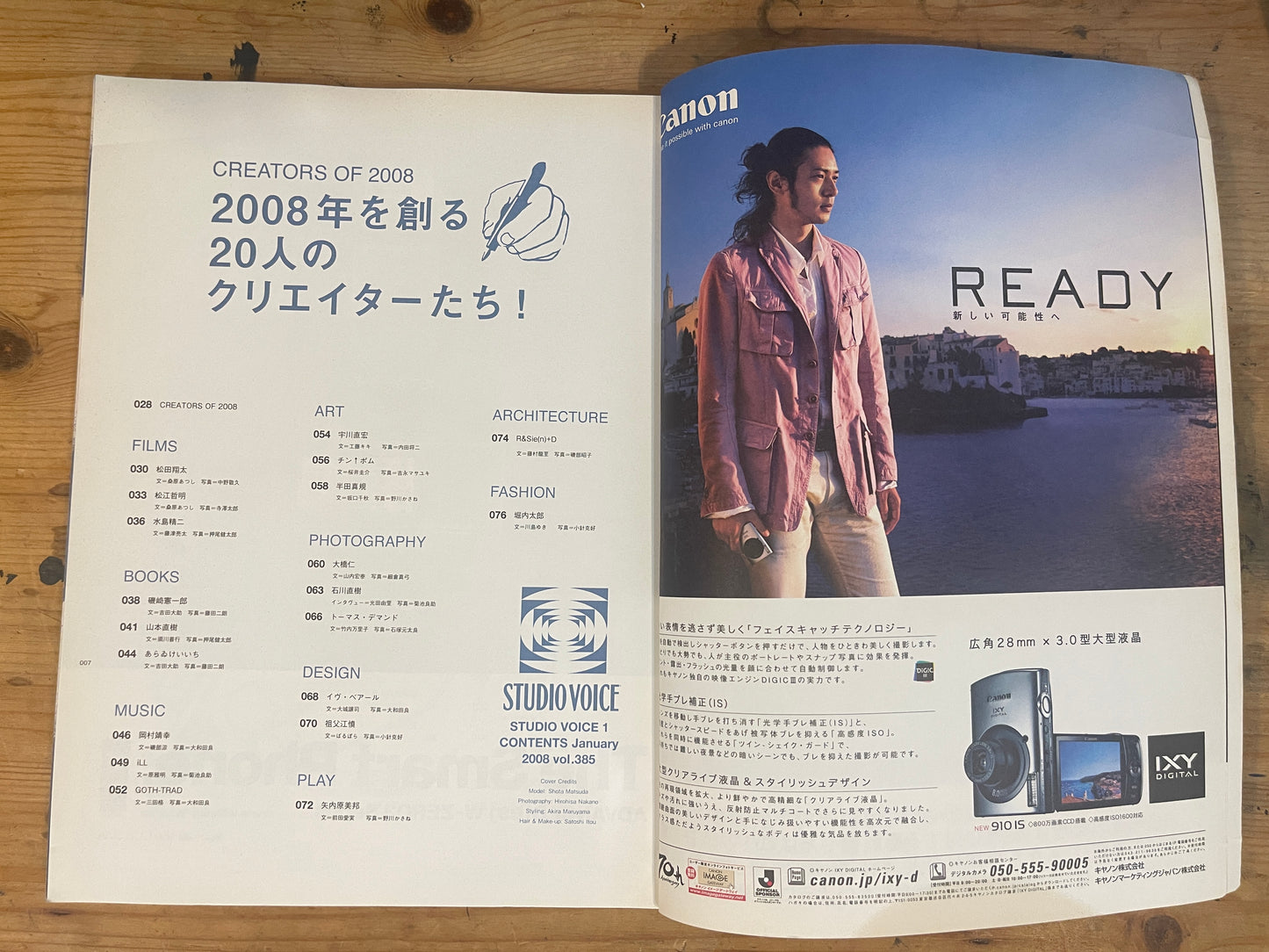 STUDIO VOICE スタジオ・ボイス 2008年1月号 No.385 2008年を創る20人のクリエイターたち！｜20 Creators Who Will Shape 2008｜Japanese Magazine