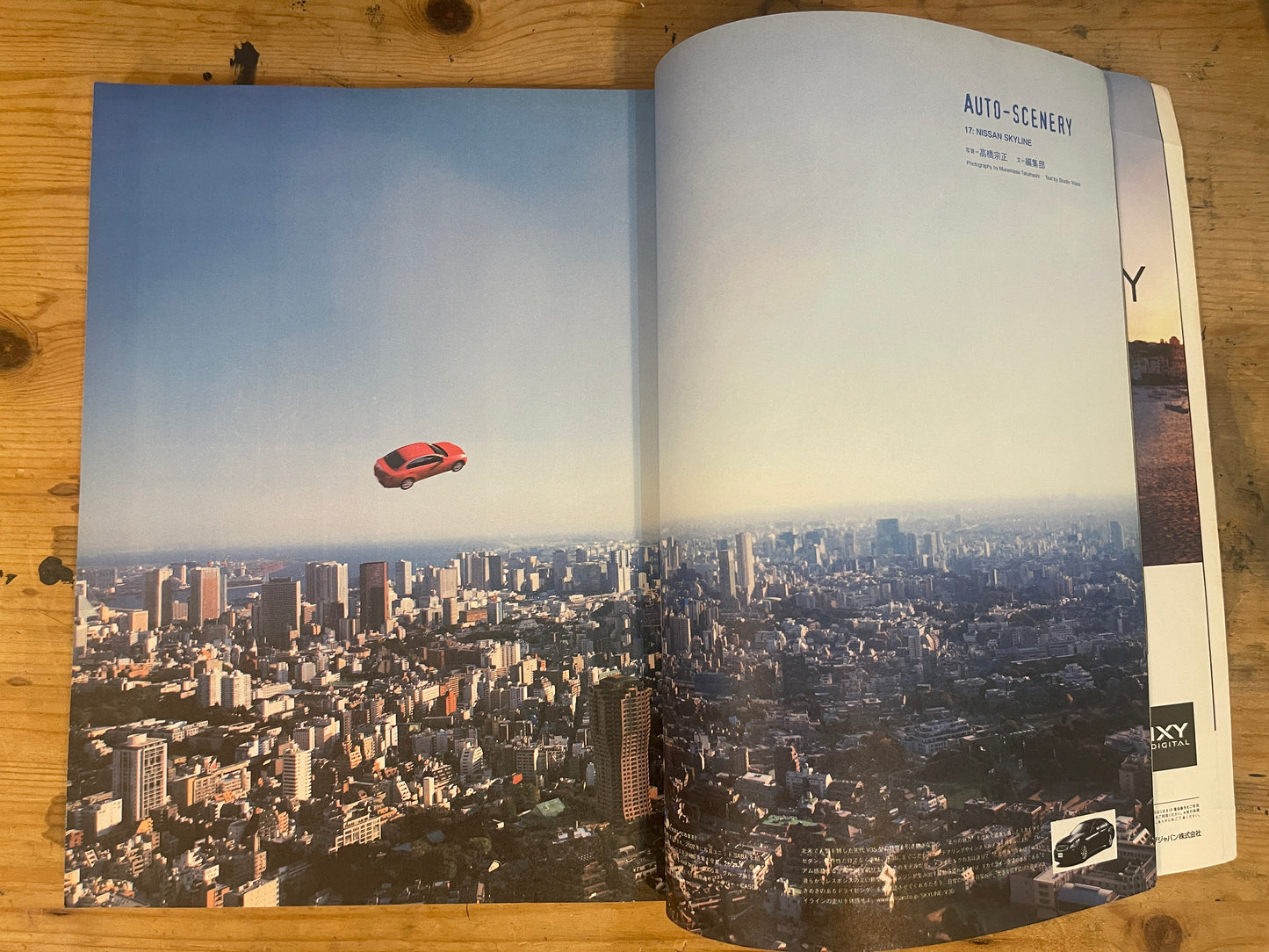 STUDIO VOICE スタジオ・ボイス 2008年1月号 No.385 2008年を創る20人のクリエイターたち！｜20 Creators Who Will Shape 2008｜Japanese Magazine
