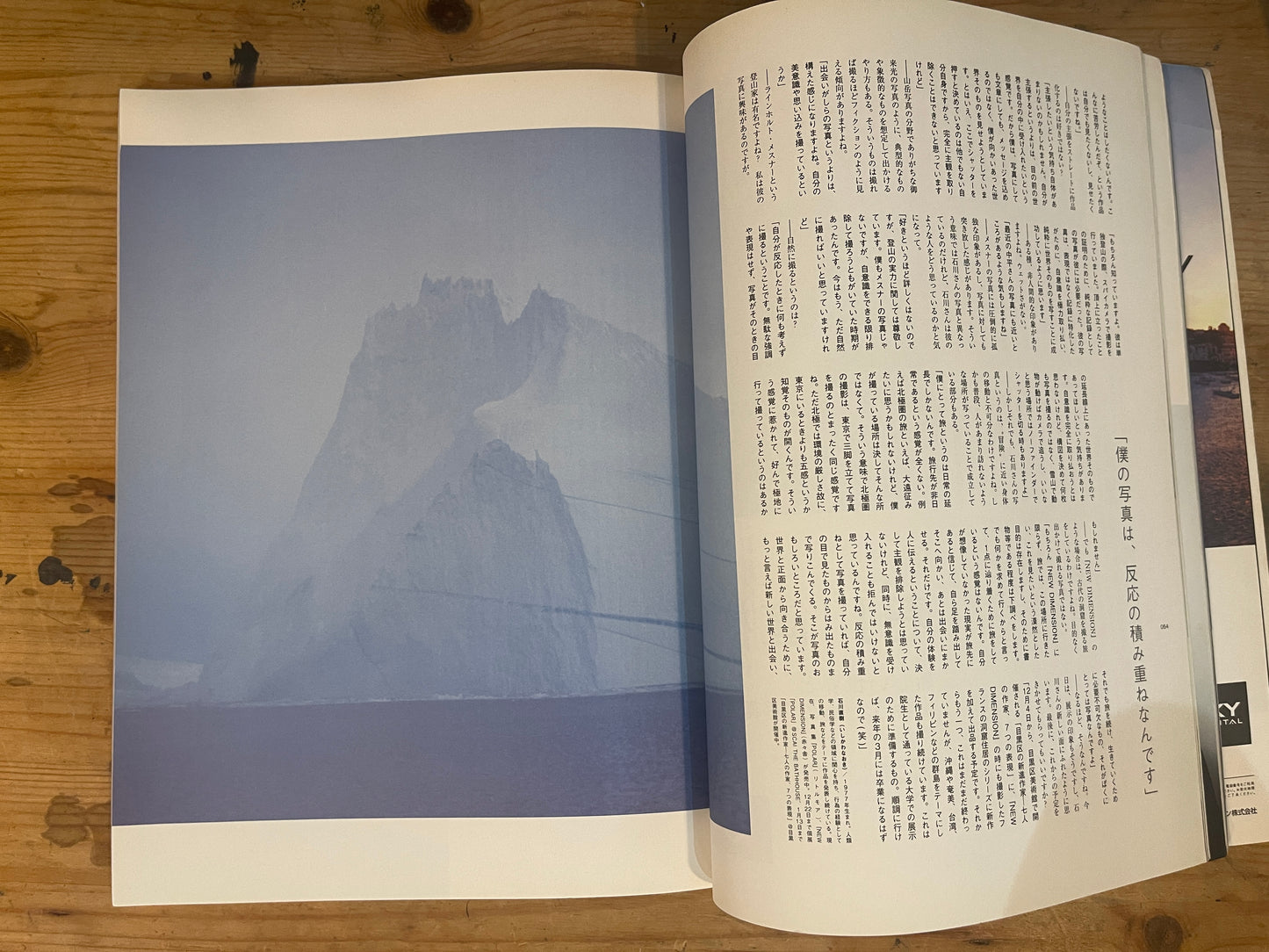STUDIO VOICE スタジオ・ボイス 2008年1月号 No.385 2008年を創る20人のクリエイターたち！｜20 Creators Who Will Shape 2008｜Japanese Magazine
