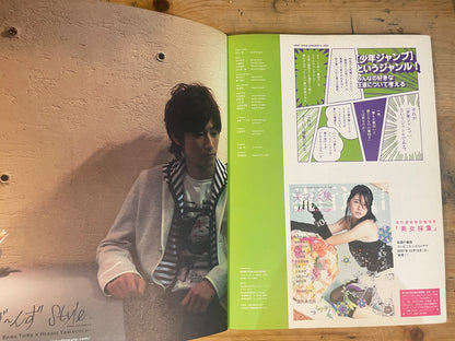 STUDIO VOICE スタジオ・ボイス 2008年1月号 No.385 2008年を創る20人のクリエイターたち！｜20 Creators Who Will Shape 2008｜Japanese Magazine