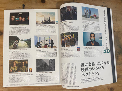 POPEYE December 2020 Issue No.884 Movies that make you want to talk about them with someone. Special Feature | Movies Worth Talking About | POPEYE No.884 | Japanese Magazine