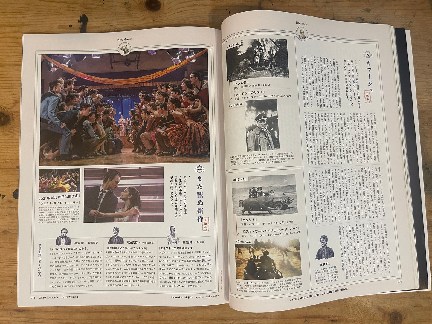 POPEYE December 2020 Issue No.884 Movies that make you want to talk about them with someone. Special Feature | Movies Worth Talking About | POPEYE No.884 | Japanese Magazine