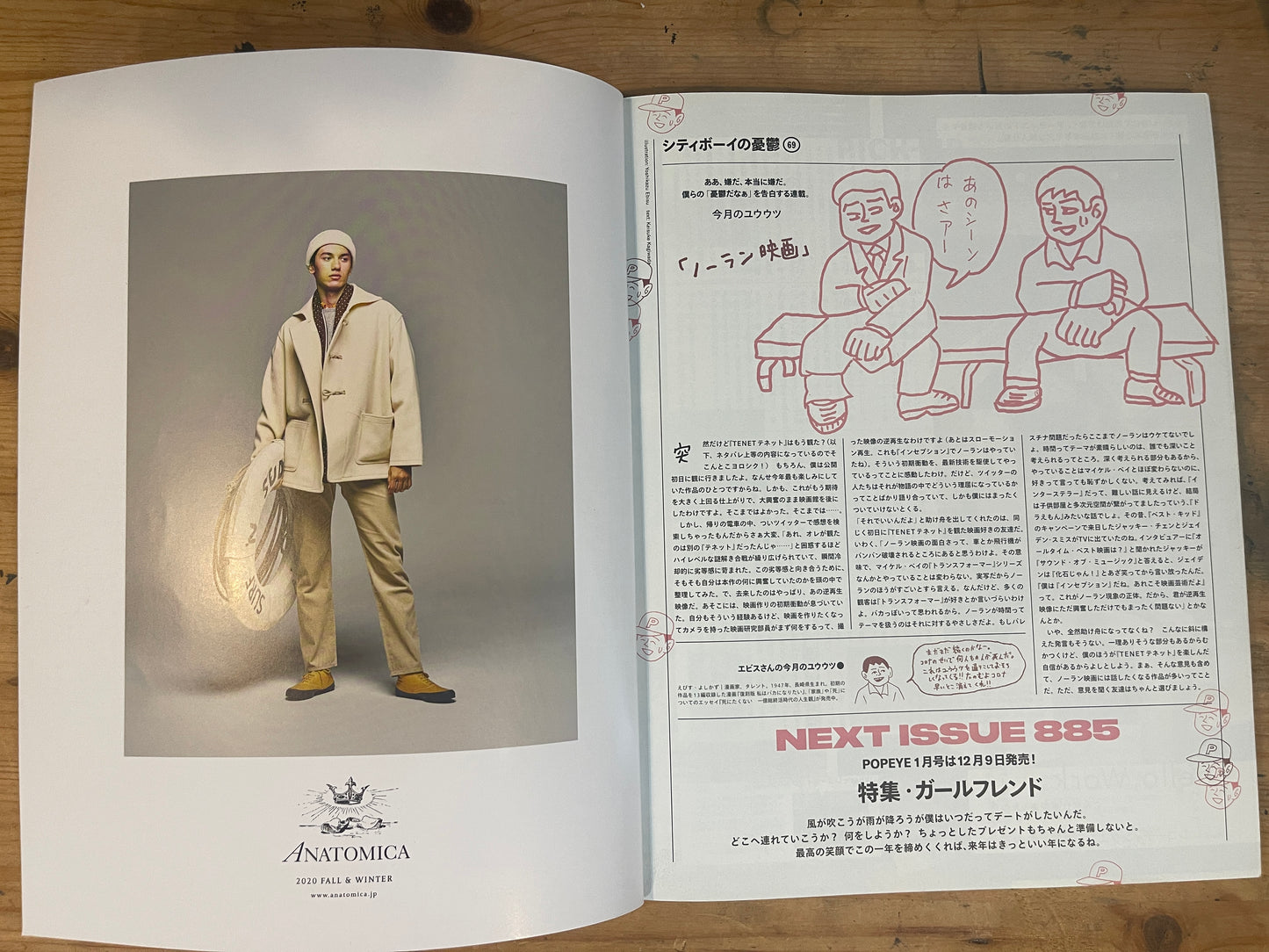 POPEYE December 2020 Issue No.884 Movies that make you want to talk about them with someone. Special Feature | Movies Worth Talking About | POPEYE No.884 | Japanese Magazine