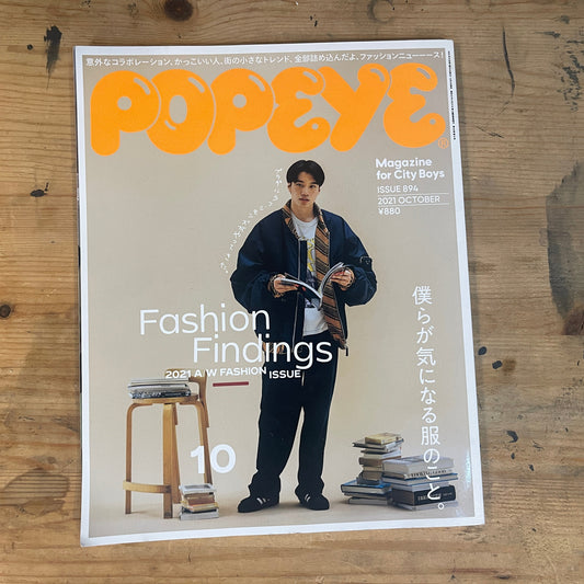 POPEYE October 2021 Issue No.894 FASHION FINDINGS 2021 A/W | POPEYE No.894: 2021 Autumn/Winter Fashion Issue | Japanese Magazine