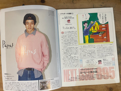 POPEYE October 2021 Issue No.894 FASHION FINDINGS 2021 A/W | POPEYE No.894: 2021 Autumn/Winter Fashion Issue | Japanese Magazine