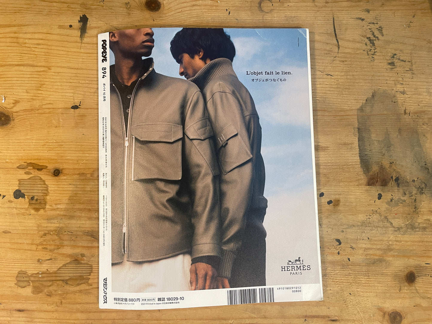 POPEYE October 2021 Issue No.894 FASHION FINDINGS 2021 A/W | POPEYE No.894: 2021 Autumn/Winter Fashion Issue | Japanese Magazine