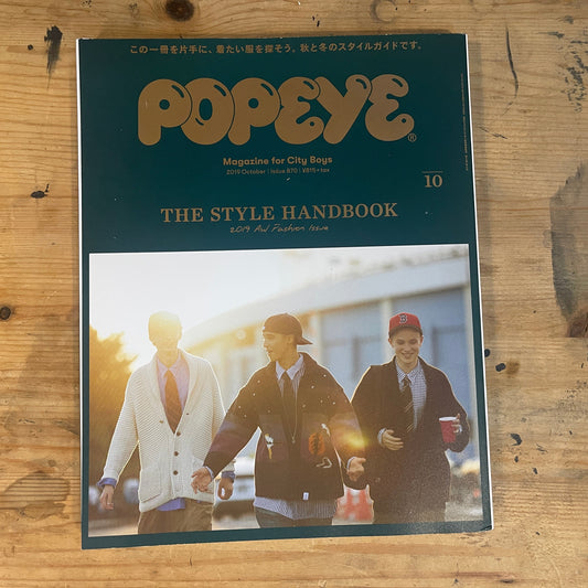 POPEYE October 2020 issue No.870 THE STYLE HANDBOOK Special Feature | POPEYE No.870: THE STYLE HANDBOOK | Japanese Magazine