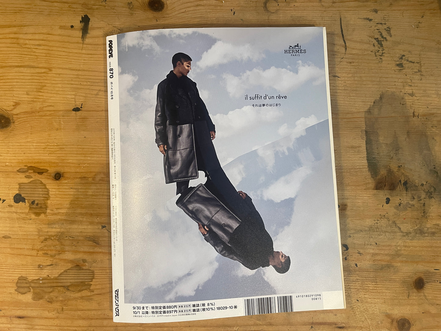 POPEYE October 2020 issue No.870 THE STYLE HANDBOOK Special Feature | POPEYE No.870: THE STYLE HANDBOOK | Japanese Magazine