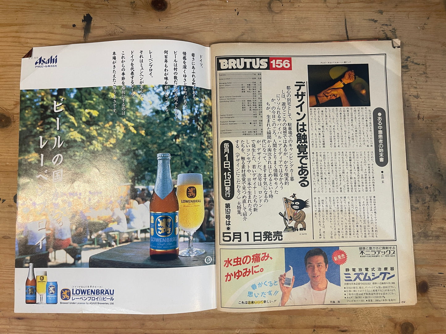 BRUTUS 1987 May 1 issue No.156 BRUTUS Car Club: Driving in Style | Japanese Magazine