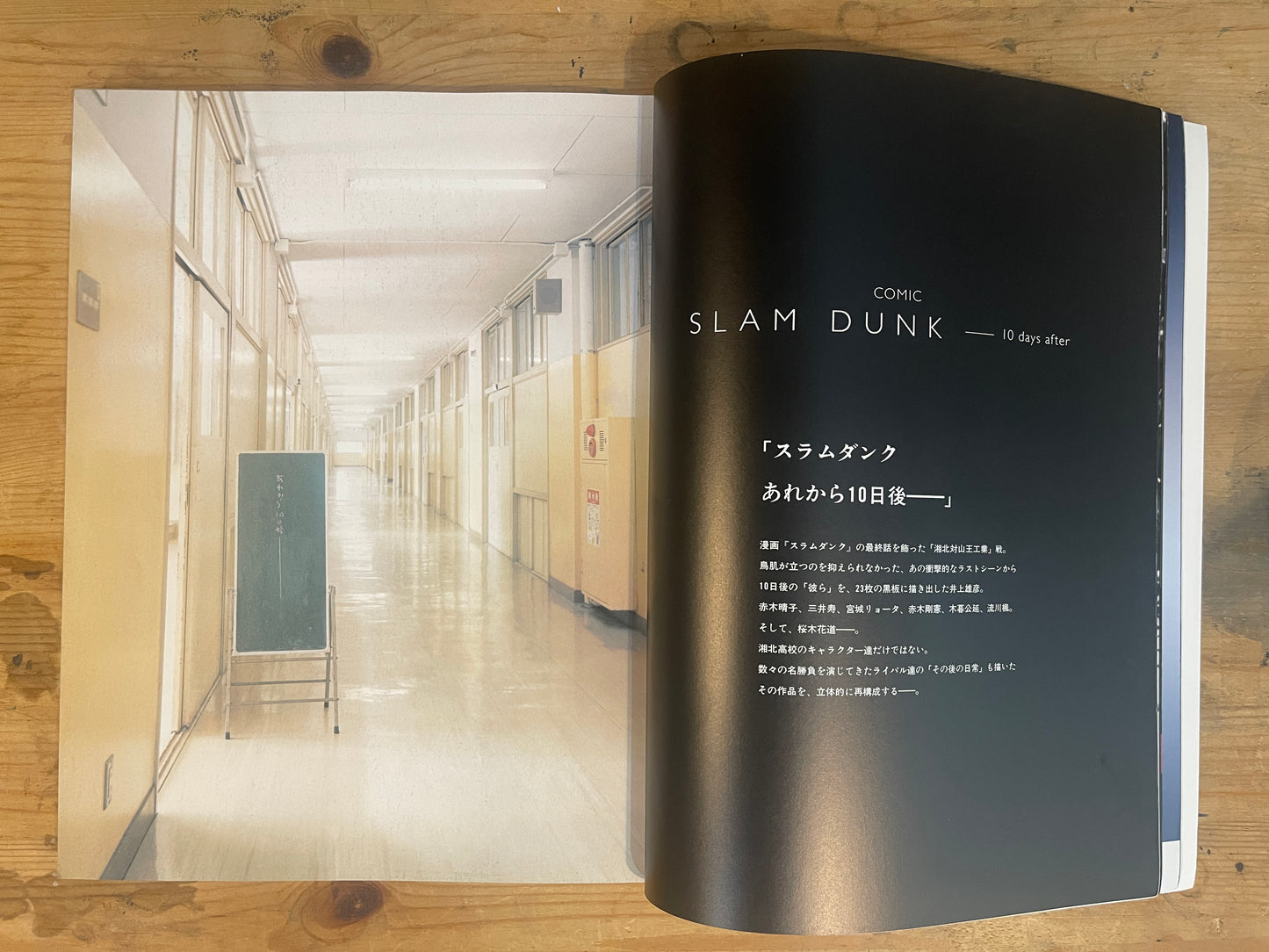 SWITCH February 2005 issue Vol.23 No.2 Takehiko Inoue – Slam Dunk: 10 Days After / Car Culture Special | Japanese Magazine
