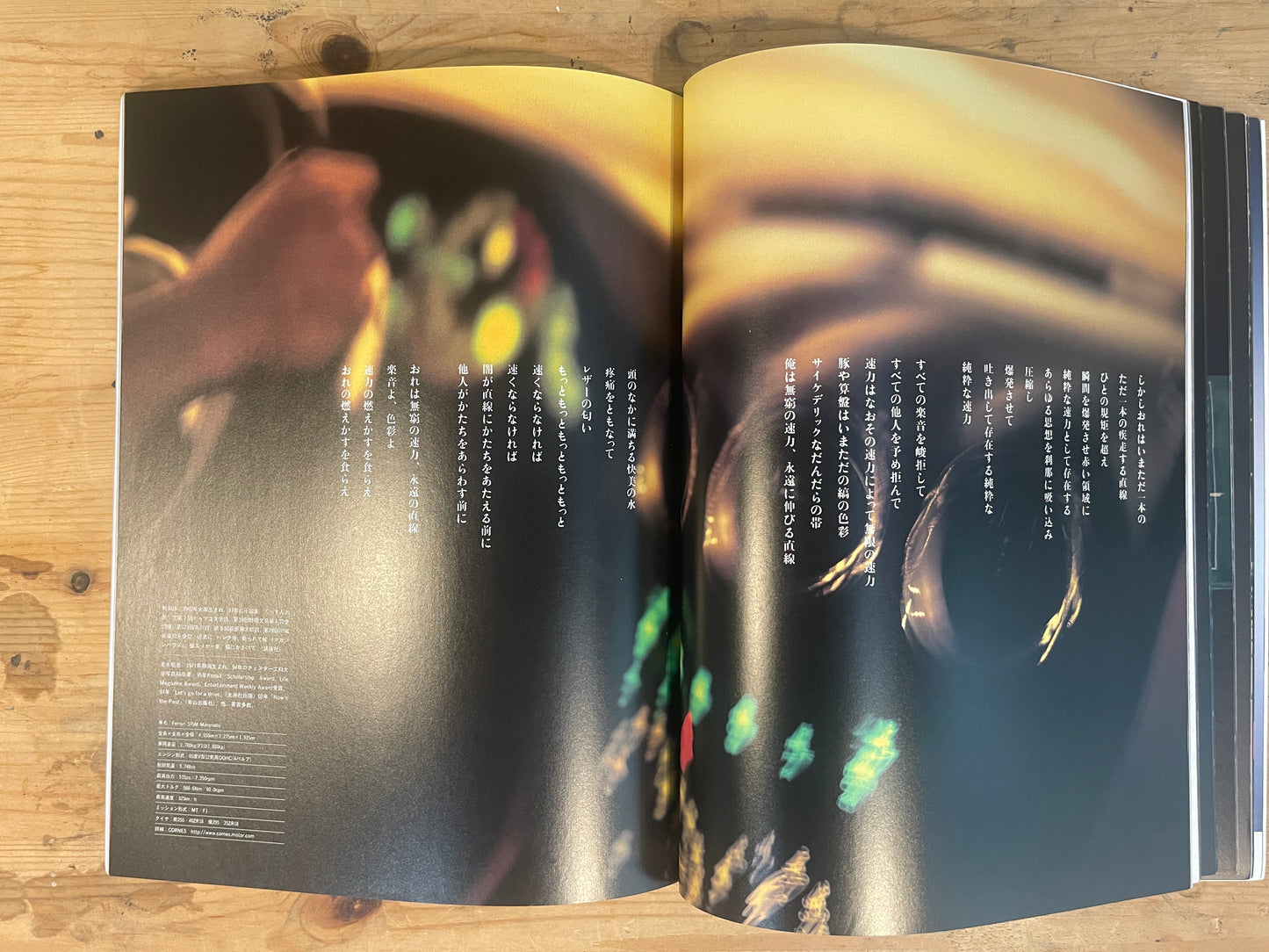 SWITCH February 2005 issue Vol.23 No.2 Takehiko Inoue – Slam Dunk: 10 Days After / Car Culture Special | Japanese Magazine