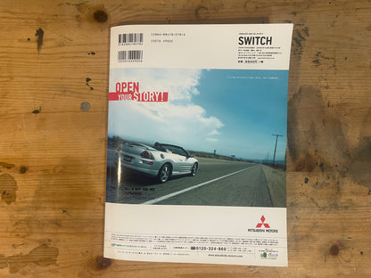 SWITCH February 2005 issue Vol.23 No.2 Takehiko Inoue – Slam Dunk: 10 Days After / Car Culture Special | Japanese Magazine