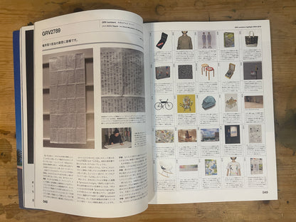 relax 2016 Special Issue: Hey, Everyone! How Have You Been? | Japanese Magazine