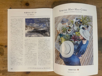 relax 2016 Special Issue: Hey, Everyone! How Have You Been? | Japanese Magazine