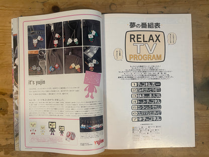 relax January 2005 No.95: TV relax | Japanese Magazine