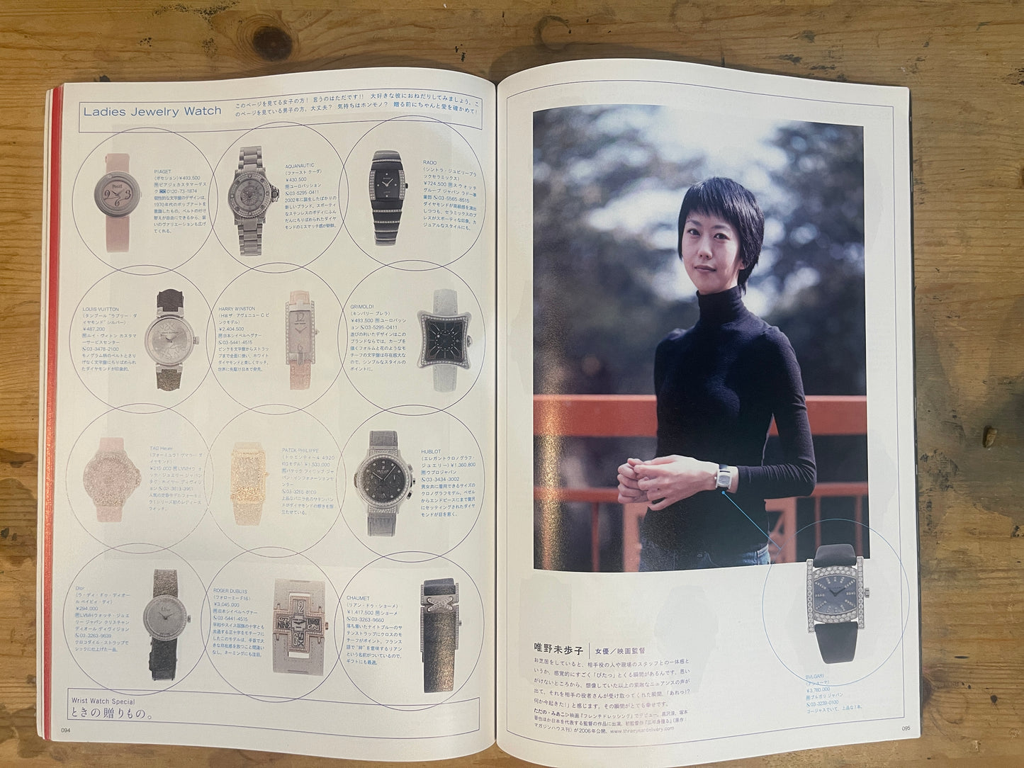 relax December 2005 No.106: Handsome Shopping in Kyoto | Japanese Magazine