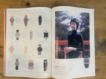 relax December 2005 No.106: Handsome Shopping in Kyoto | Japanese Magazine