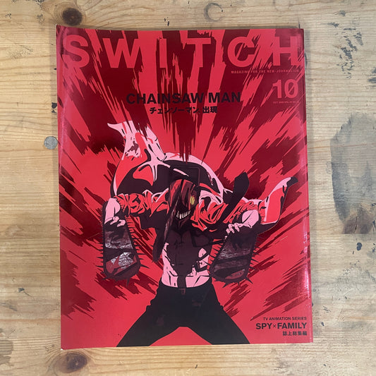 SWITCH October 2022 Vol.40 No.10: The Arrival of CHAINSAW MAN / TV Animation Series SPY×FAMILY Digest Edition | Japanese Magazine