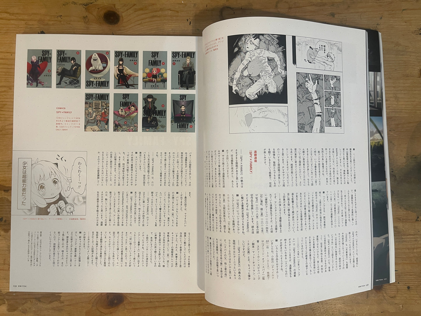 SWITCH October 2022 Vol.40 No.10: The Arrival of CHAINSAW MAN / TV Animation Series SPY×FAMILY Digest Edition | Japanese Magazine