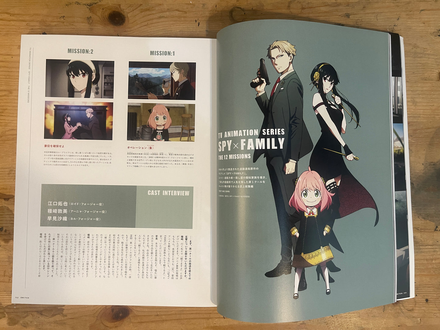SWITCH October 2022 Vol.40 No.10: The Arrival of CHAINSAW MAN / TV Animation Series SPY×FAMILY Digest Edition | Japanese Magazine