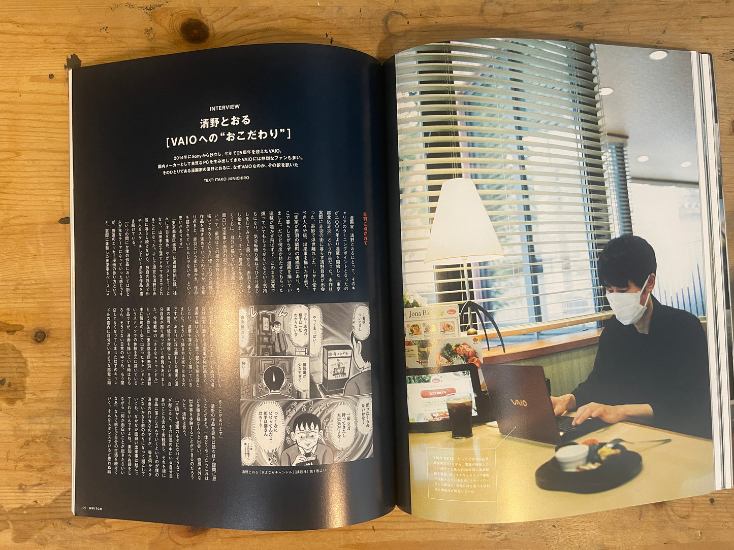 SWITCH October 2022 Vol.40 No.10: The Arrival of CHAINSAW MAN / TV Animation Series SPY×FAMILY Digest Edition | Japanese Magazine