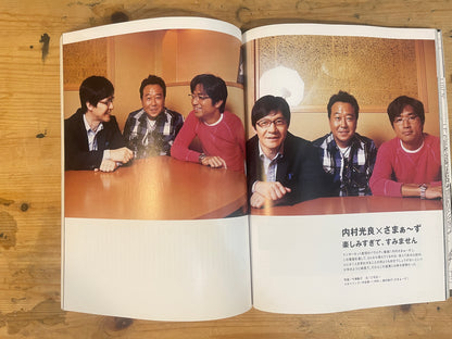 SWITCH December 2009 Vol.27 No.12: The Map Drawn by ONE PIECE and Mr.Children | Japanese Magazine