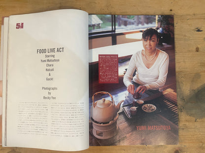 relax December 2004 No.94: eat and live! | Japanese Magazine