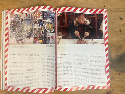 relax December 2004 No.94: eat and live! | Japanese Magazine