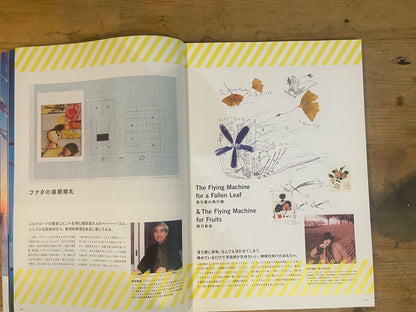 relax March 2005 No.97｜Slow Games &amp; Smart Toys｜Japanese Magazine