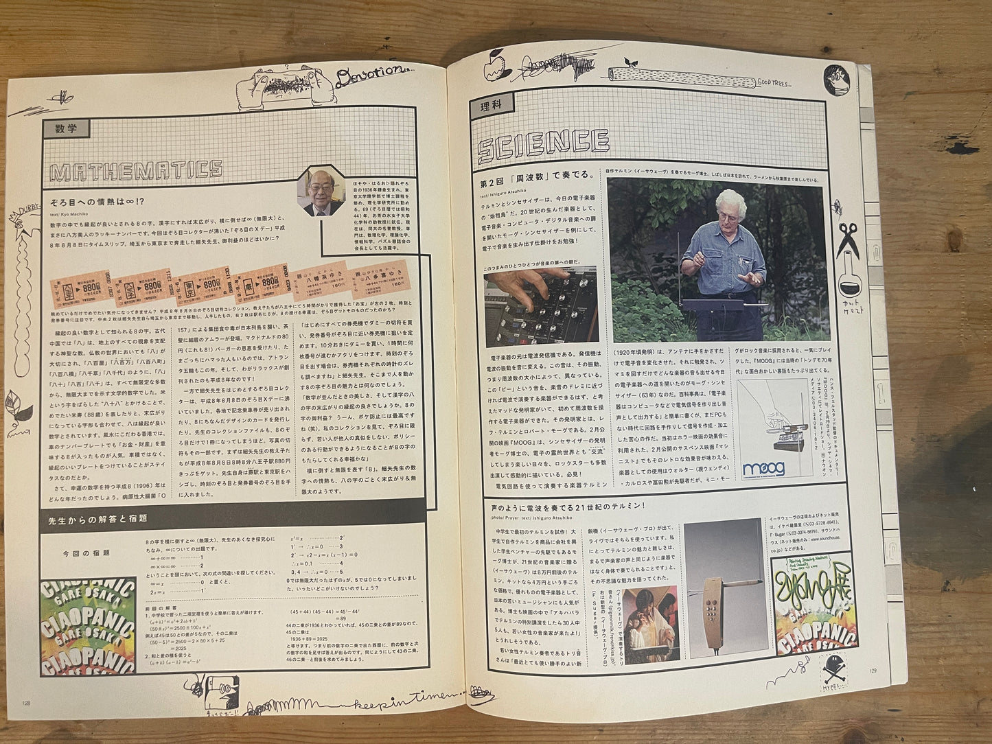 relax March 2005 No.97｜Slow Games &amp; Smart Toys｜Japanese Magazine