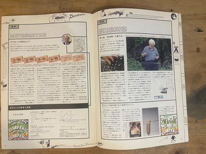 relax March 2005 No.97｜Slow Games &amp; Smart Toys｜Japanese Magazine