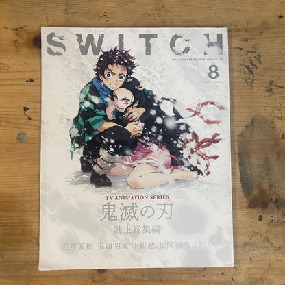 SWITCH（スイッチ）2020年8月号 Vol.38 No.8｜TVアニメーションシリーズ 鬼滅の刃 誌上総集編 SWITCH August 2020 Vol.38 No.8｜TV Animation Series Demon Slayer: Kimetsu no Yaiba Digest Edition｜Japanese Magazine