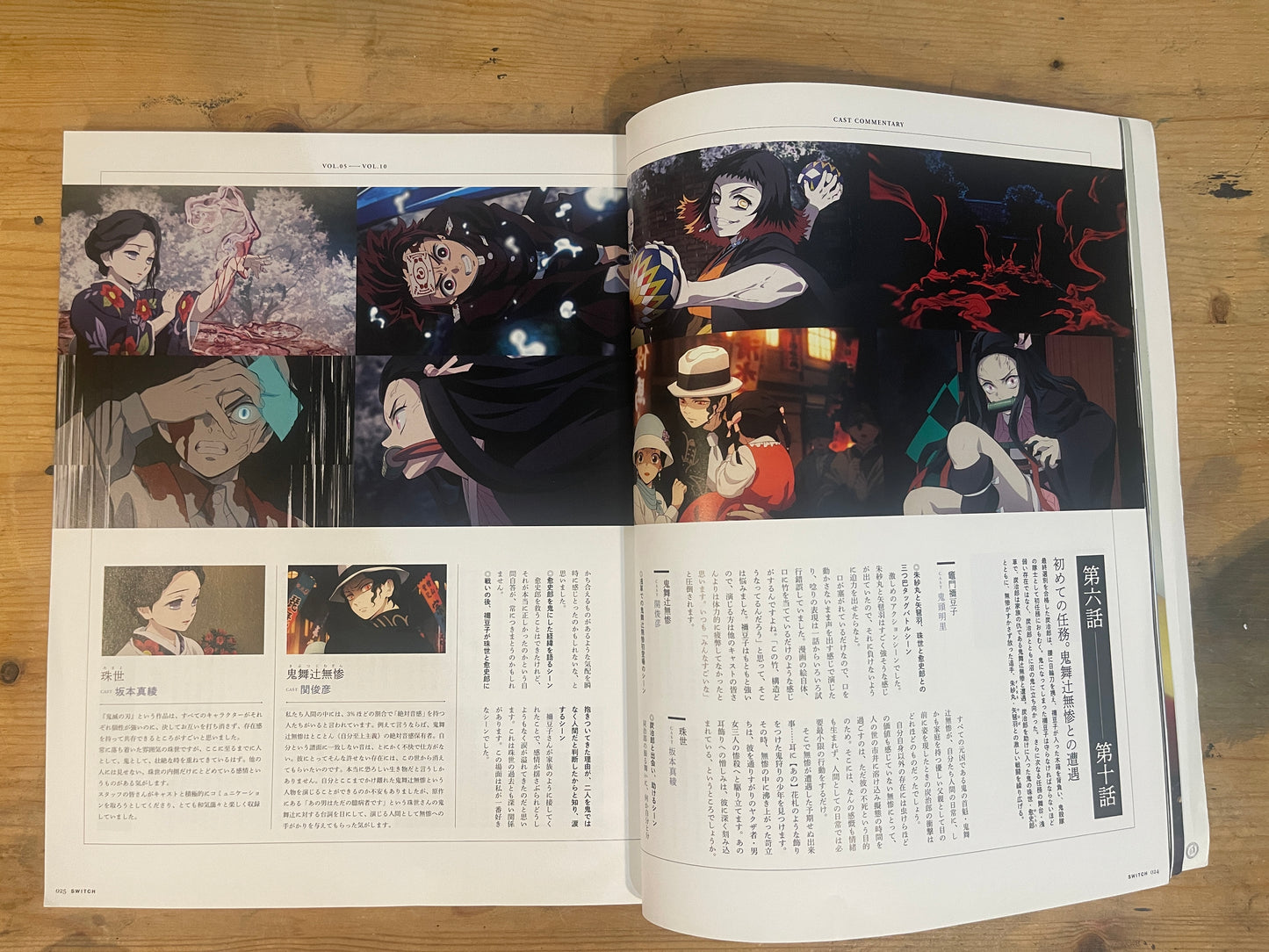 SWITCH（スイッチ）2020年8月号 Vol.38 No.8｜TVアニメーションシリーズ 鬼滅の刃 誌上総集編 SWITCH August 2020 Vol.38 No.8｜TV Animation Series Demon Slayer: Kimetsu no Yaiba Digest Edition｜Japanese Magazine