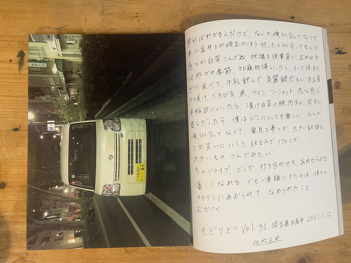 SWITCH March 2021 Vol.39 No.3｜The Animation of MAPPA SWITCH March 2021 Vol.39 No.3｜The Current Form of MAPPA｜Japanese Magazine