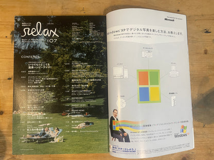 relax January 2006 No.107｜Onsen Happy Days Anytime, Anywhere｜Japanese Magazine