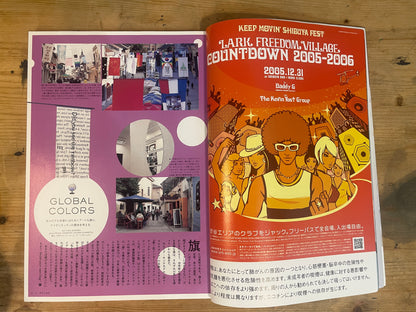 relax January 2006 No.107｜Onsen Happy Days Anytime, Anywhere｜Japanese Magazine