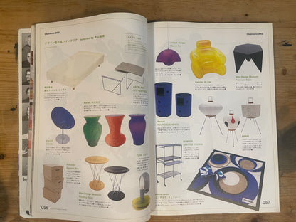 relax April 2002 No.62｜The Joy of Wanting Things – Shopping 2002｜Japanese Magazine