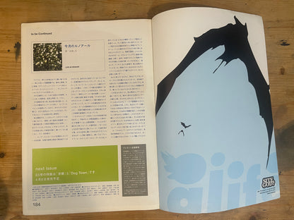 relax April 2002 No.62｜The Joy of Wanting Things – Shopping 2002｜Japanese Magazine