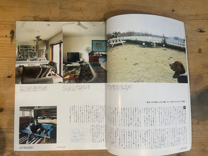 BRUTUS Special Edition: JYUKYO KUKAN GAKU | Japanese Magazine