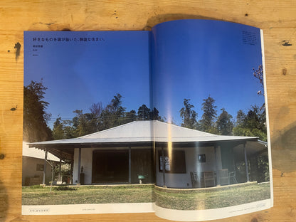 BRUTUS Special Edition: JYUKYO KUKAN GAKU | Japanese Magazine