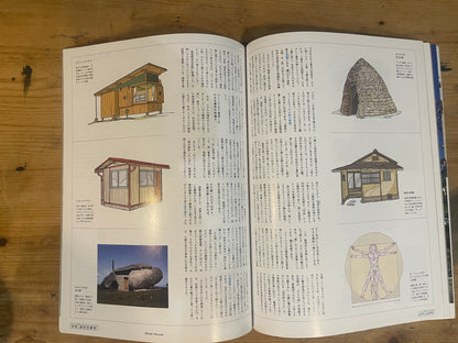 BRUTUS Special Edition: JYUKYO KUKAN GAKU | Japanese Magazine