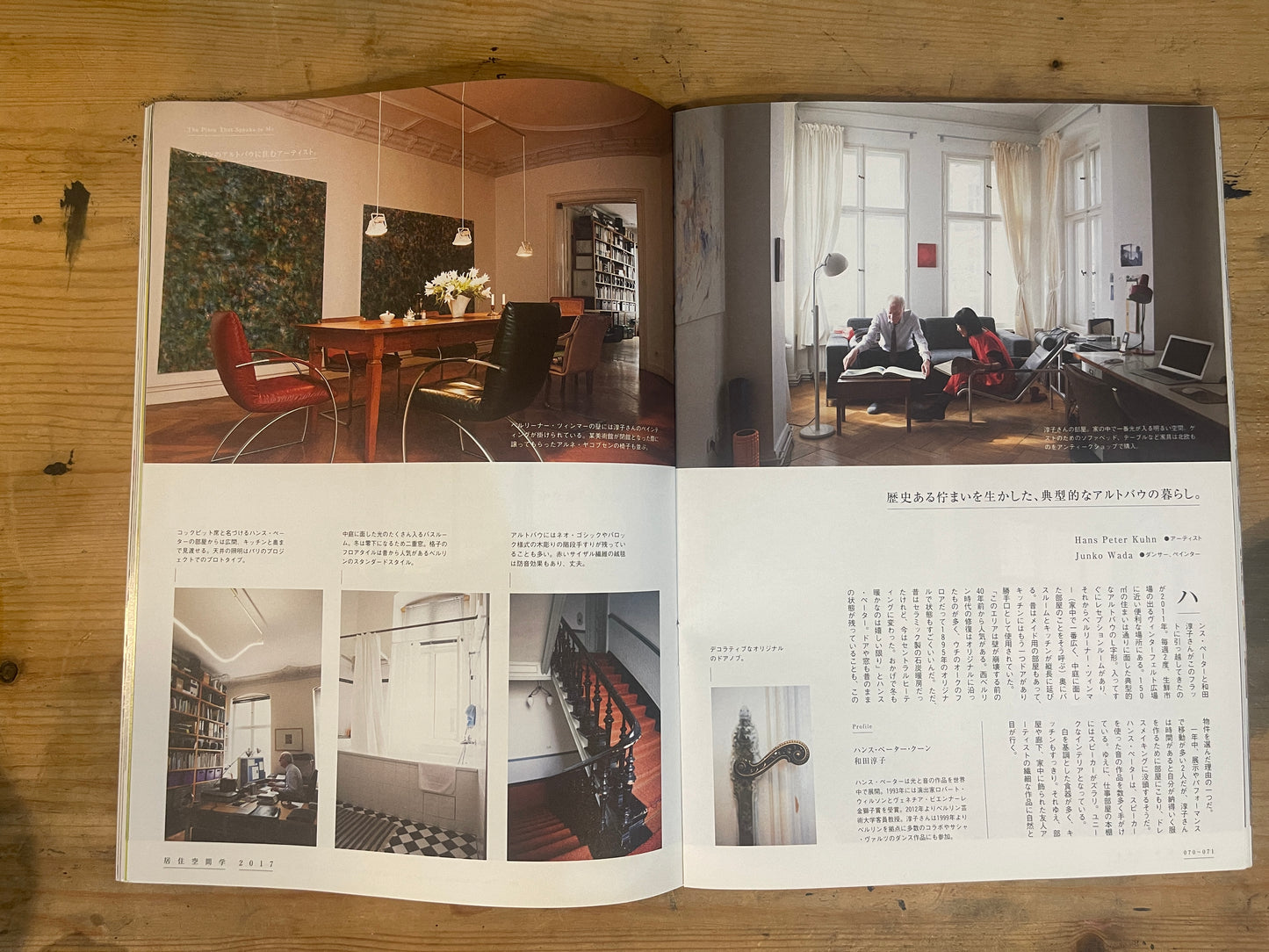 BRUTUS 2017/5/1 Issue No.846 Special Feature: Living Space Studies 2017: A room that holds memories. ｜Japanese Magazine