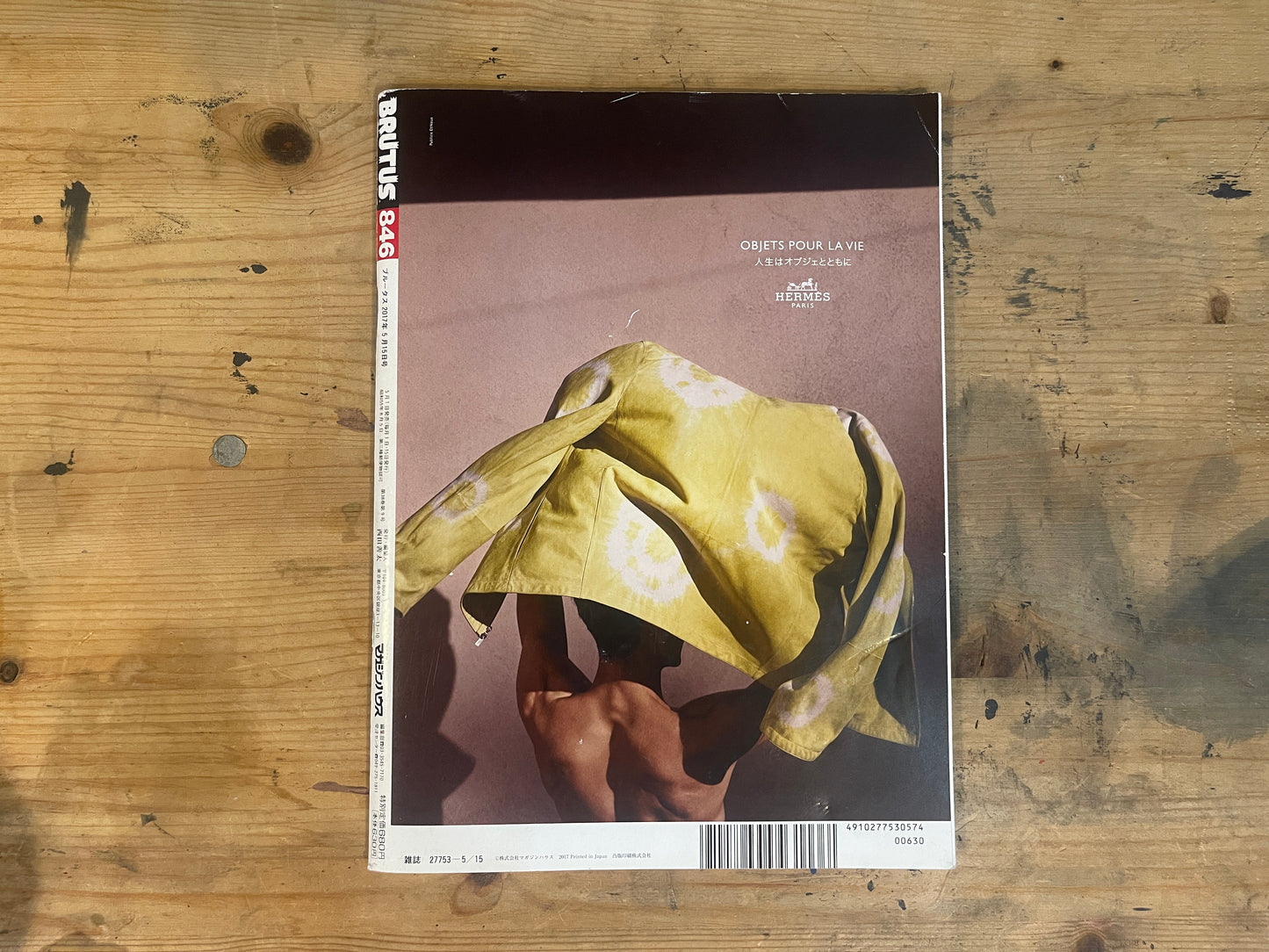 BRUTUS 2017/5/1 Issue No.846 Special Feature: Living Space Studies 2017: A room that holds memories. ｜Japanese Magazine